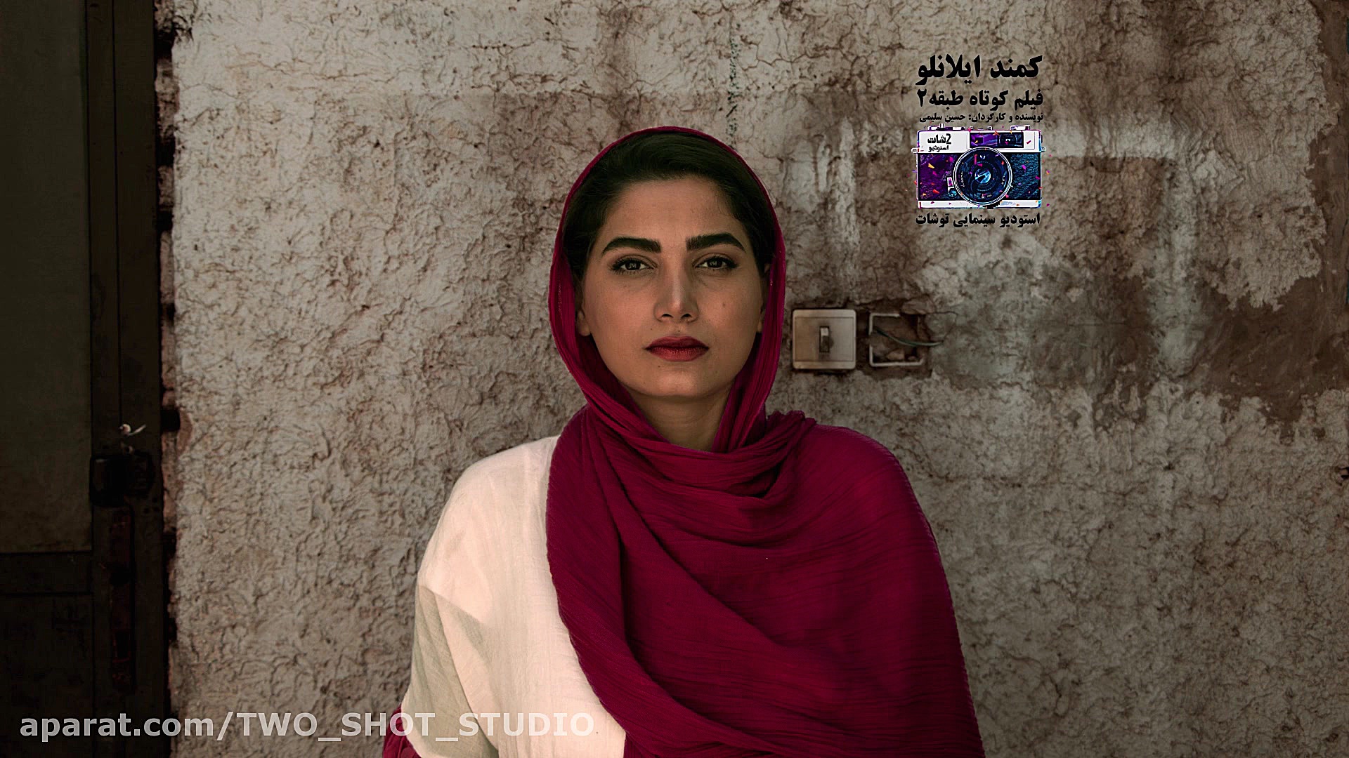 استودیو سینمایی توشات