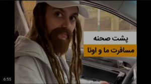 کلیپ طنز جدید | ماری اچ ام | پ...