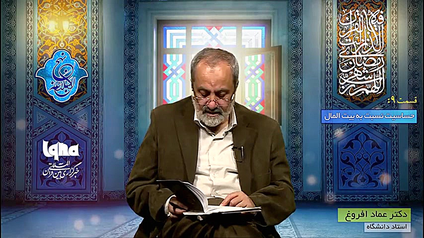 ویژگی&zwnj;های رهبران عادل از...