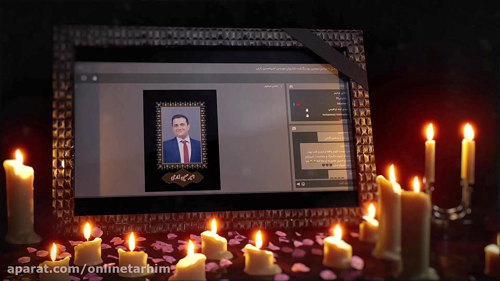 آنلاین ترحیم، برگزار مجالس ترح...