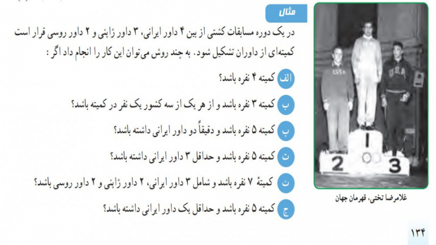 آموزش ریاضی نهم  عبارتهای جبری...