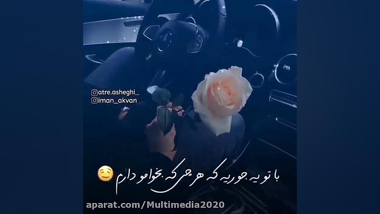 کلیپ عاشقانه  آهنگ عاشقانه  کل...