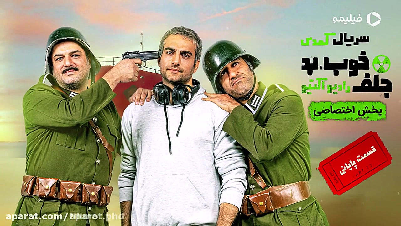 ۶ ثانیه خوب بد جلف رادیو اکتیو...