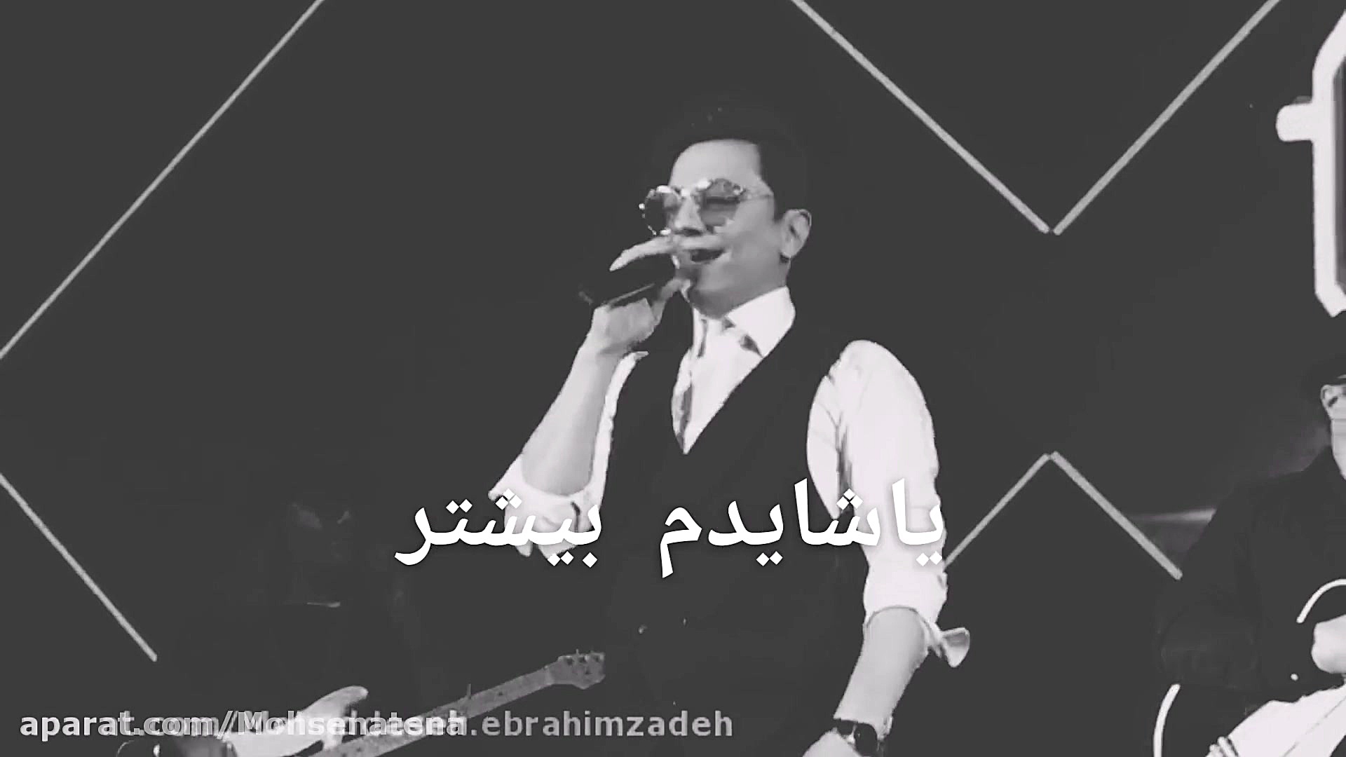 ادیت جدیدم از محسن ابراهیم زاد...