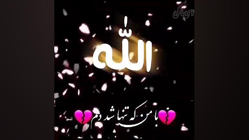 کلیپ برای خدا