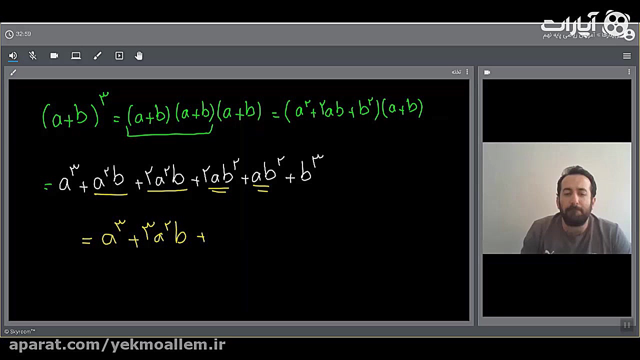 آموزش ریاضی نهم  مرور اتحاد و...