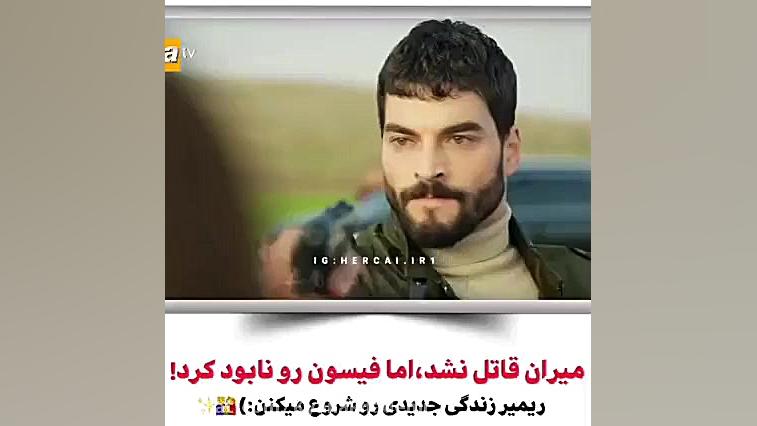 سکانسی هیحانی از سریال هرجایی