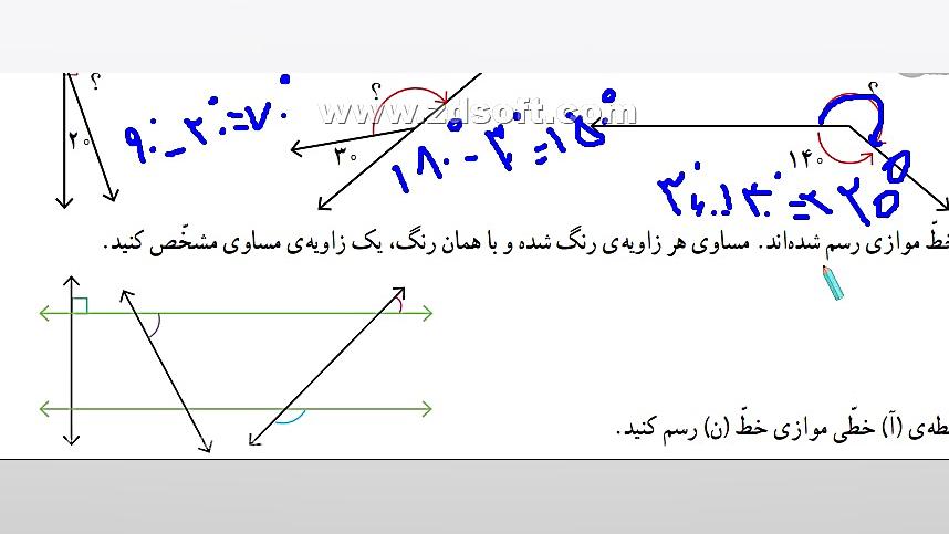 مرور فصل 6ریاضی چهارم