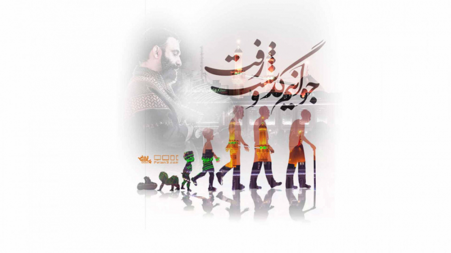 نماهنگ بسیار زیبای جوانیم گذشت...