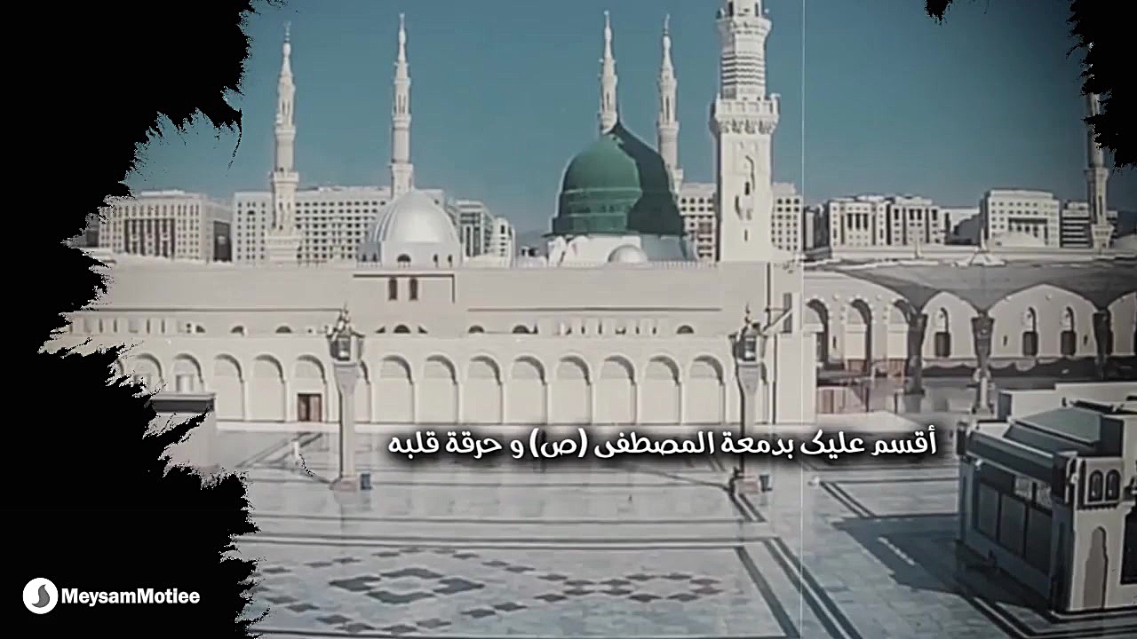 نماهنگ : اگه بری زهرا رو یتیم...