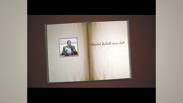 نقد کتاب صحیح بخاری