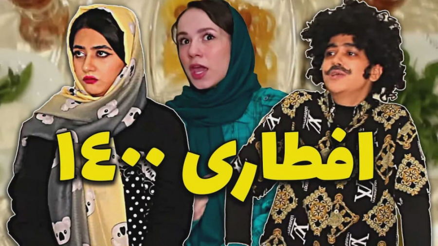 کلیپ خنده دار سرنا امینی و پری...