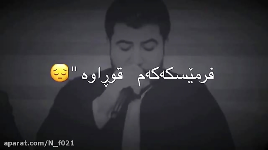 اوات بوکانی غمگین