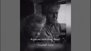 فیلم روسی با زیرنویس فارسی متر...