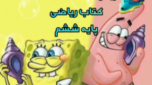 تدریس صفحه ۱۲۹  ۱۳۰ کتاب ریاضی...