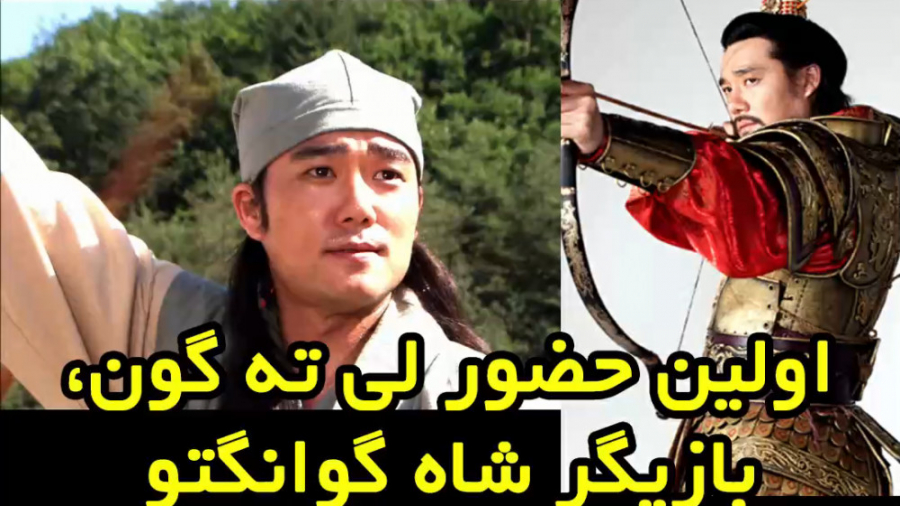 یونگه سومون اولین حضور بازیگر...