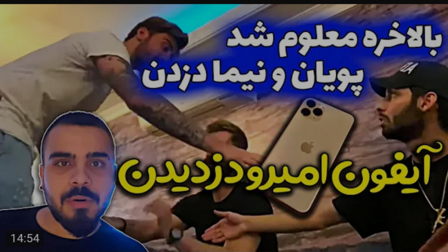 دوربین مخفی جدید | امیرم اس دی...