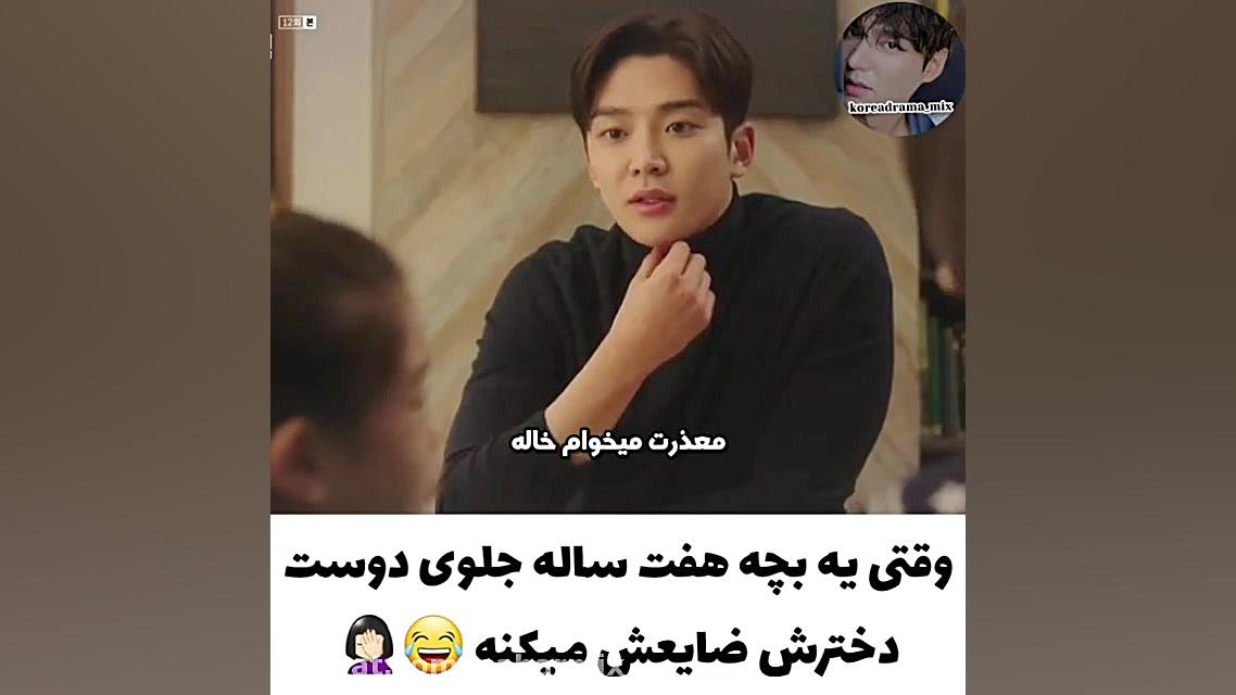 میکس سریال کره ای او هرگز نخواهد فهمید زمان26ثانیه