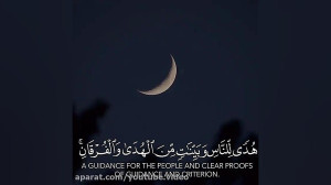 کلیپ زیبای ماه مبارک رمضان | ا...