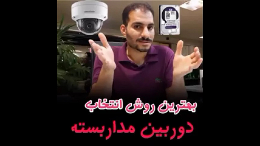 خرید دوربین مداربسته