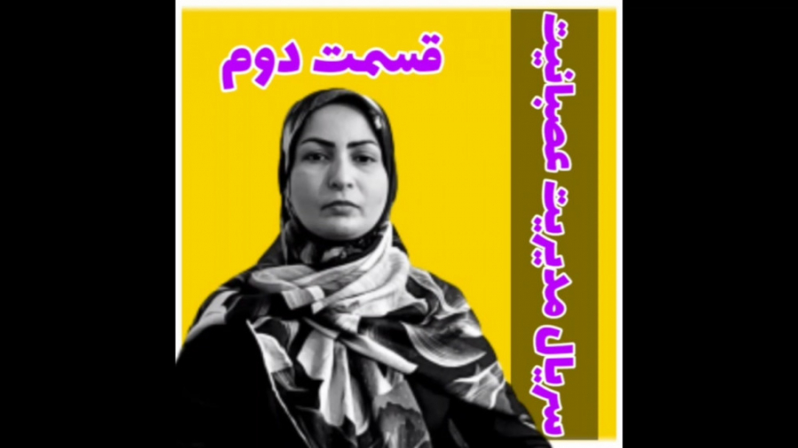 چطوری عصبانیت خودمون رو کنترل...