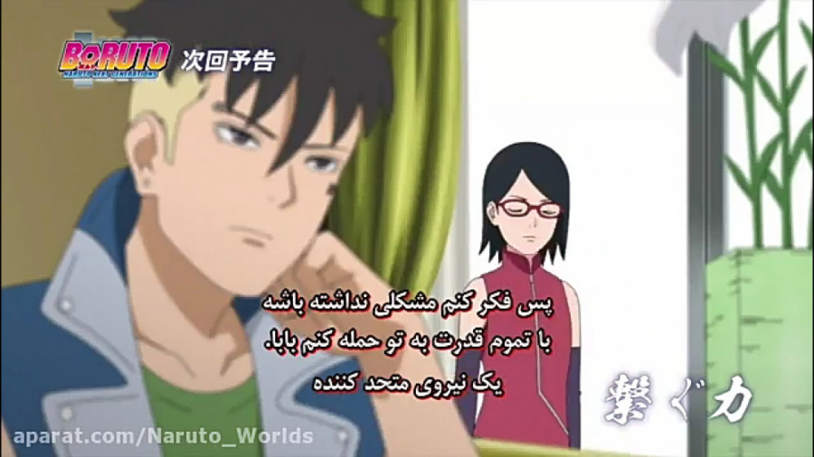 بوروتو قسمت ۱۹۶ زیر نویس فارسی...