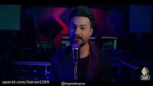 آهنگ بی احتیاط از راغب