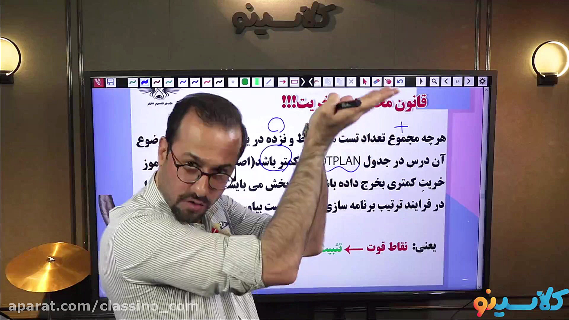 جلسه دوم نکته و تست کنکور1400...