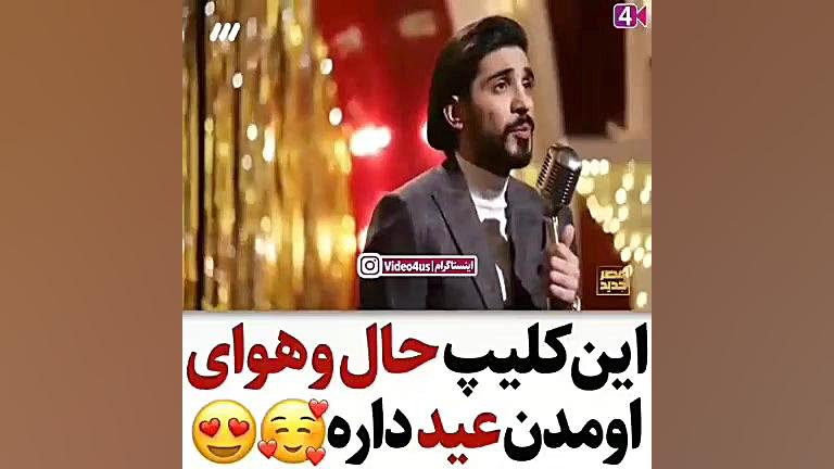 جدیدترین آهنگ شاخه گل من نیومد