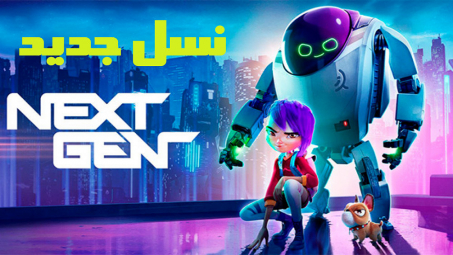 دانلود کارتون نسل جدید Next Ge...