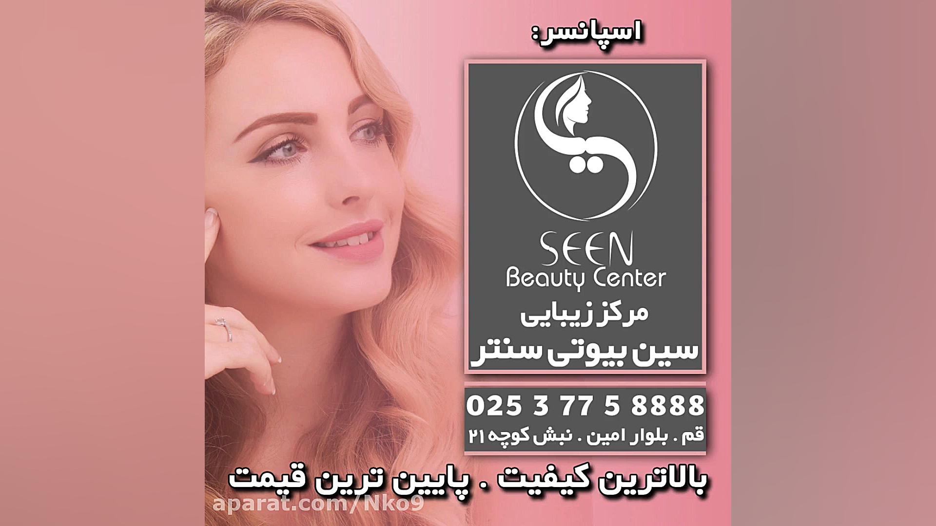 کلیپ گلممد جدید