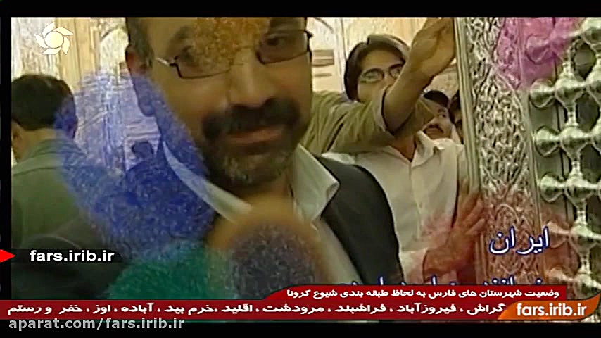 ترانه &quot; ایران &quot; با ص...