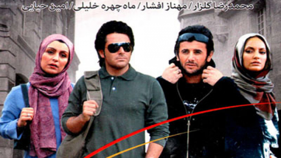 فیلم سینمایی تله با بازی محمدر...