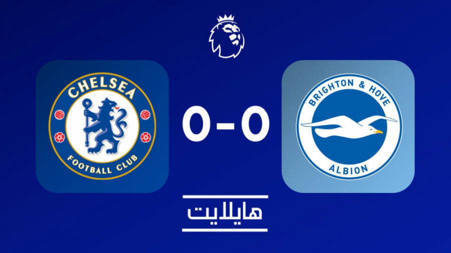 هایلایت: چلسی ۰ برایتون ۰