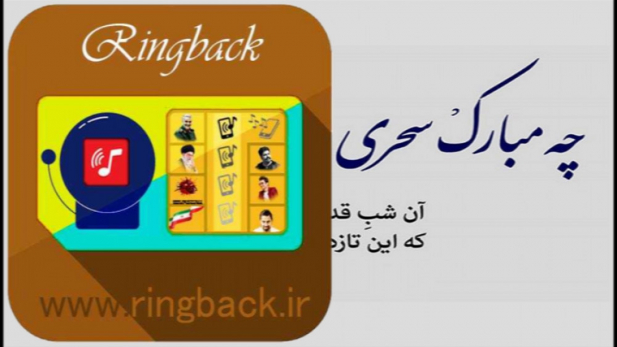 کد پیشواز دوش وقت سحر از غصه ن...