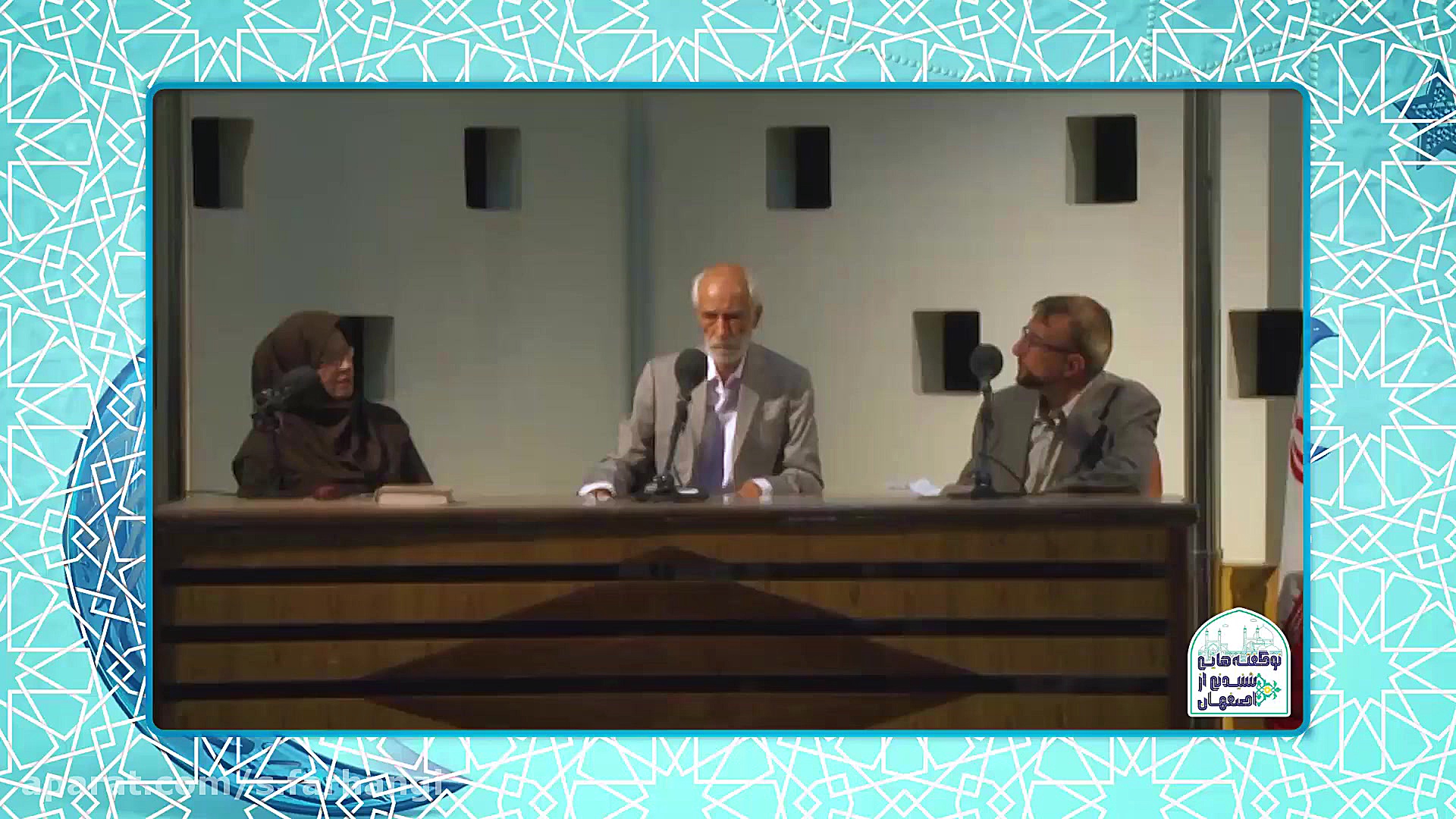 نوگفته هایی شنیدنی از اصفهان|1