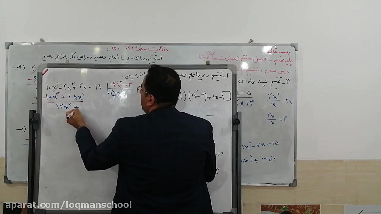 106 استاد محتاج الله  ریاضی9...