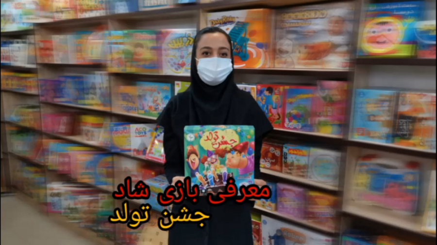 آموزش بازی شاد و پرهیجان جشن ت...