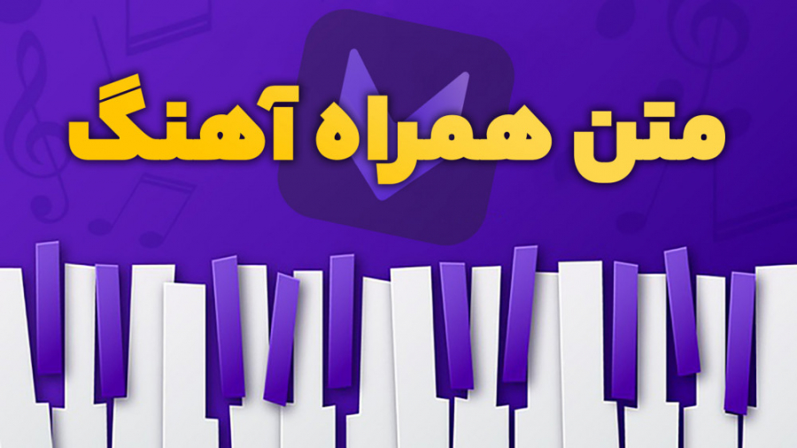 نحوه ساخت کلیپ با ویواکات همرا...