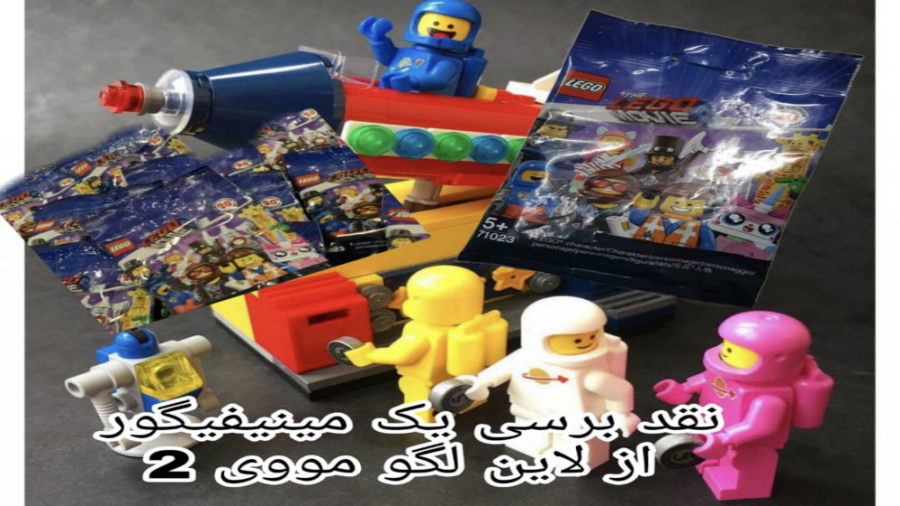 نقد و برسی پک شانسی لگو مووی 2...