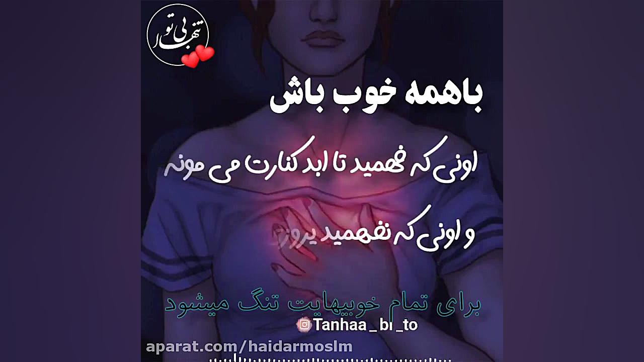 کلیپ عاشقانه کلیپ جدید  کلیپ غ...