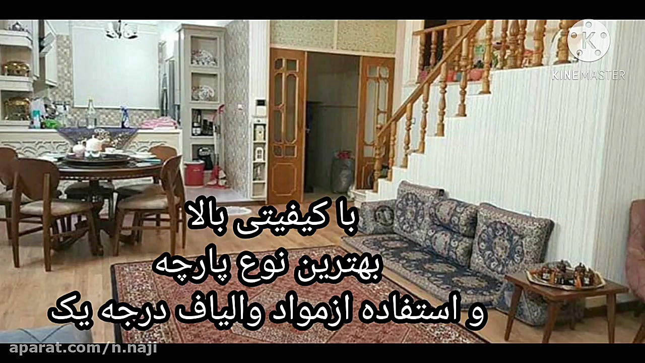 شاهنشین ترمه