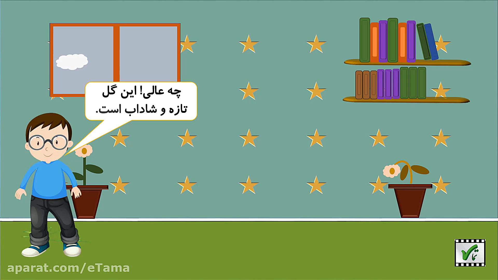 علوم پنجم فصل اول زنگ علوم آمو...