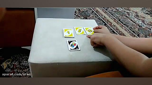 آموزش بازی کارتی uno پارت:۲