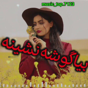 آهنگ علی رزاقی