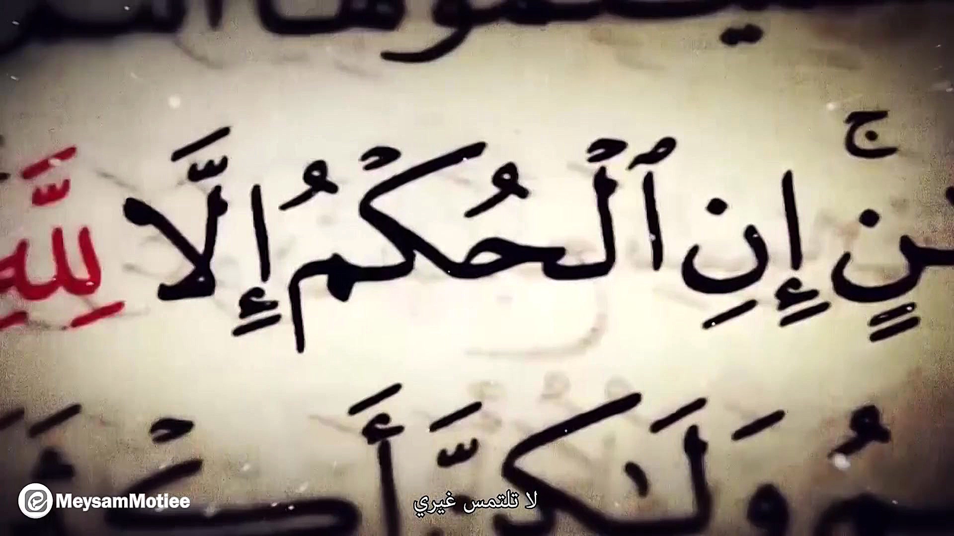 نماهنگ : یادم اومد خدایی هست |...