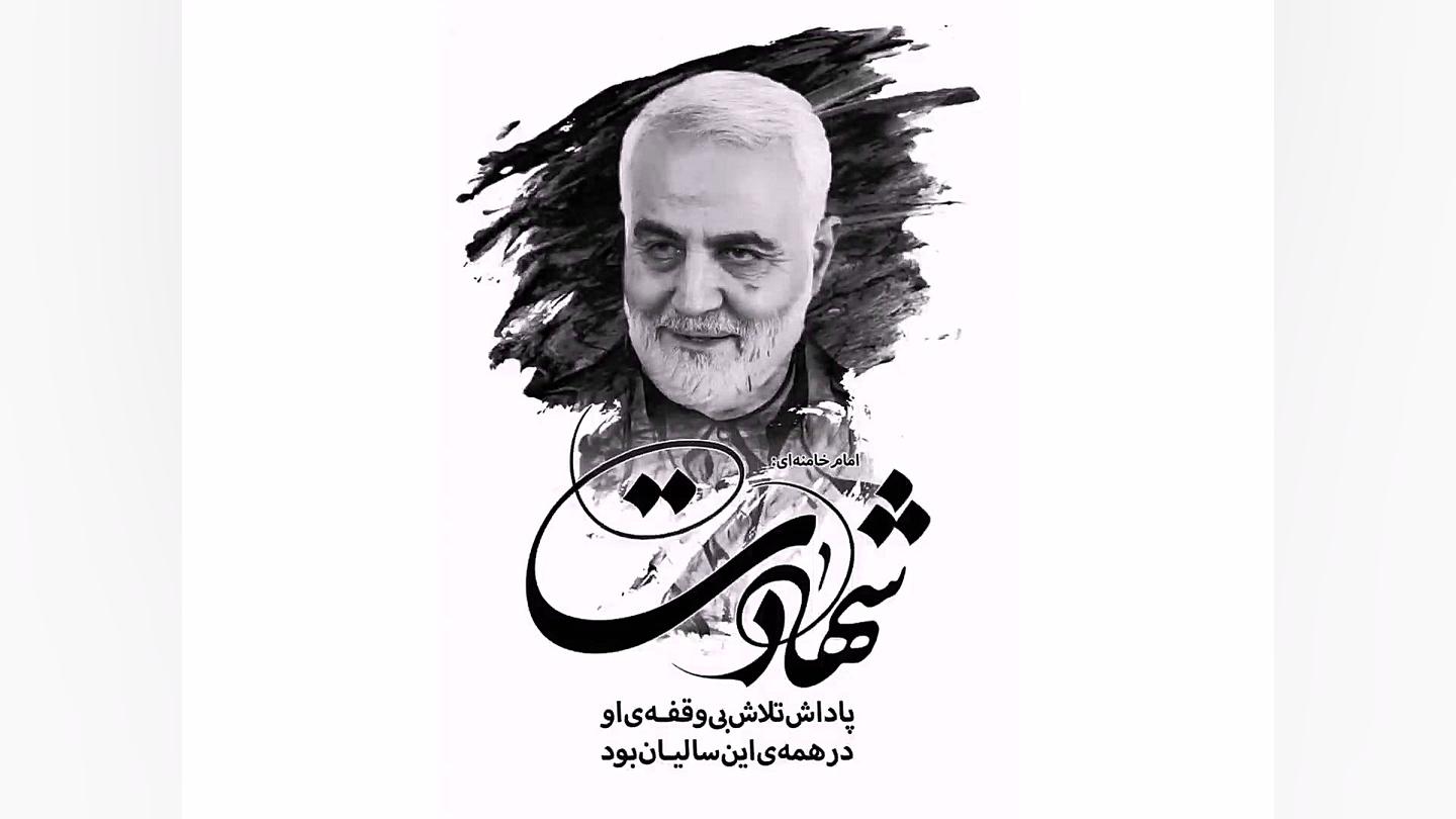 سردار سلیمانی