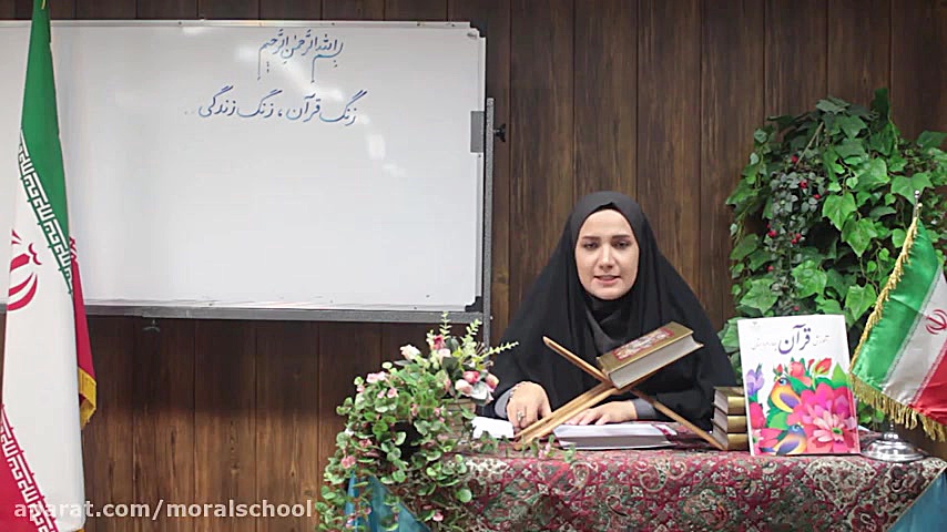 آموزش درس 13 قرآن پایه چهارم ج...