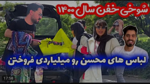 کلیپ طنز جدید | فارسی فرندز |...