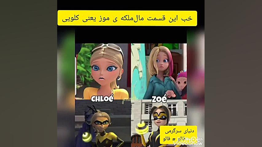 اخبار میراکلس بیداری ، فصل ۴ ،...